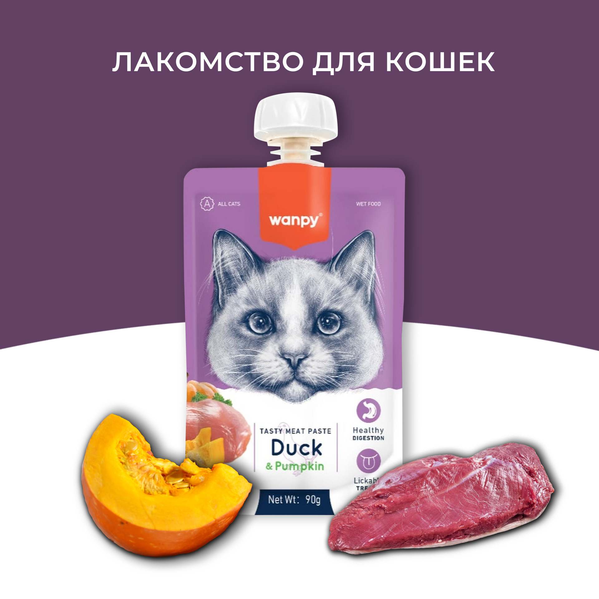 Wanpy Cat Лакомство для кошек Мясной мусс из утки и тыквы 90 г